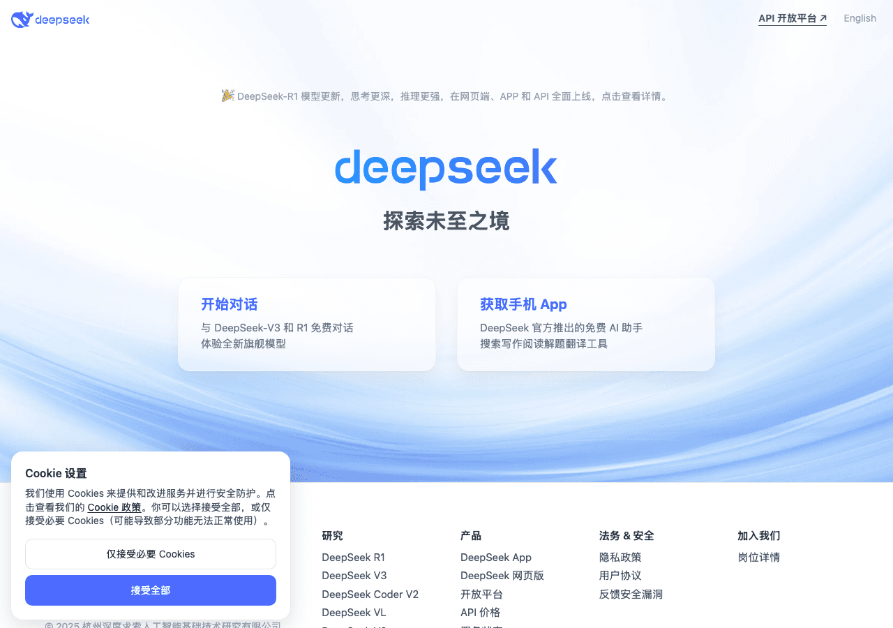 DeepSeek Screenshot - AI tool for Scientists
