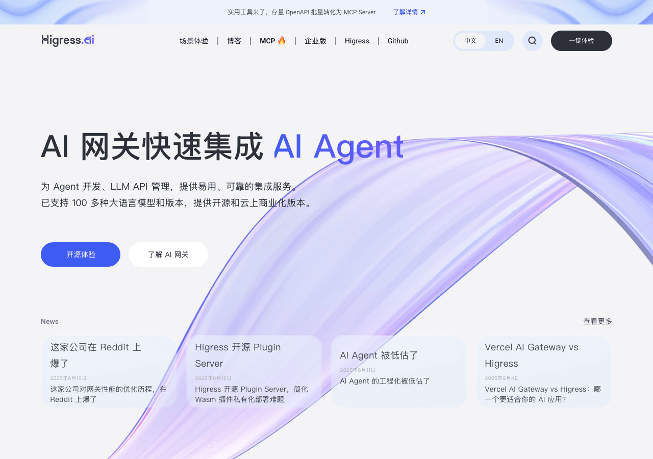 Higress.AI Code Assistance showing Code Assistance - Production-grade AI Gateway