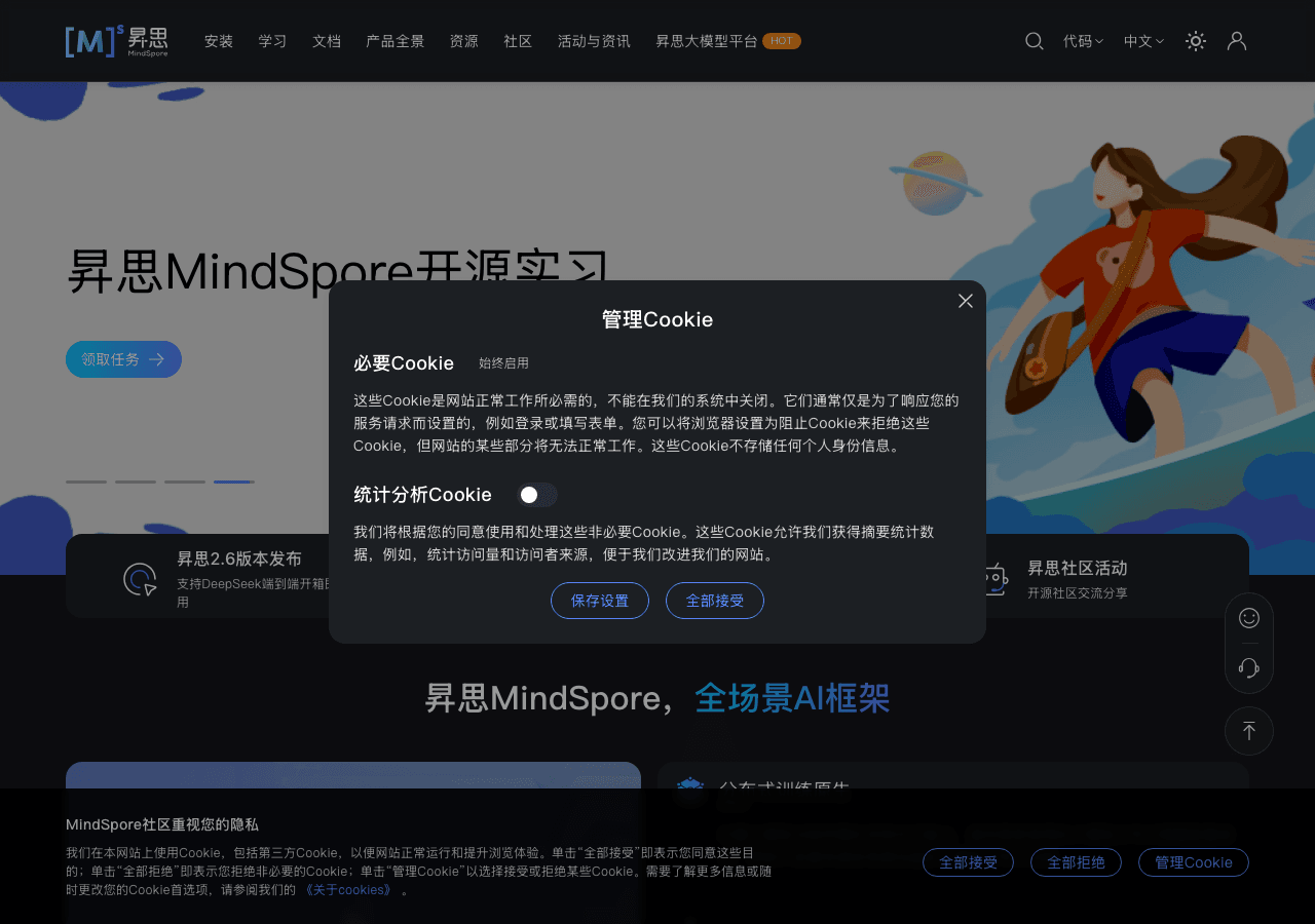 昇思MindSpore Scientific Research showing Scientific Research - AI Made Simpler, Faster, Everywhere