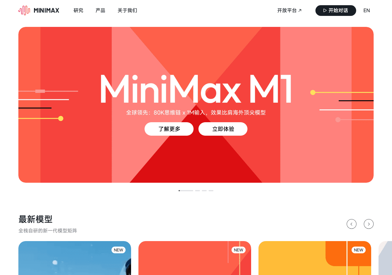MiniMax Video Generation showing Video Generation - Maximize your creative potential with MiniMax!